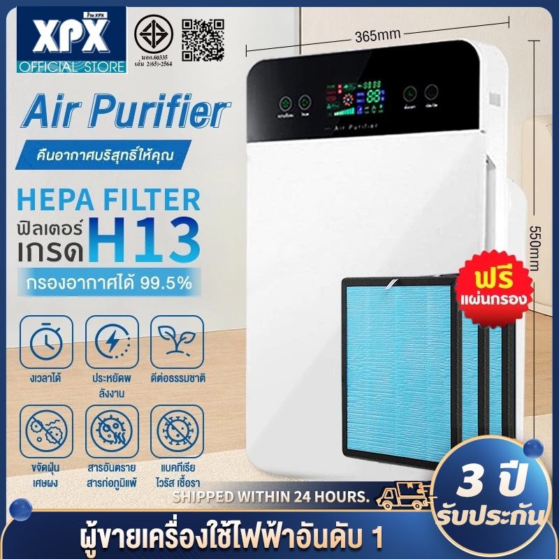 เครื่องฟอกอากาศ กรอง PM2.5 ภูมิแพ้ ภาษาไทย มอก. สำหรับห้อง 40 ตร.ม.