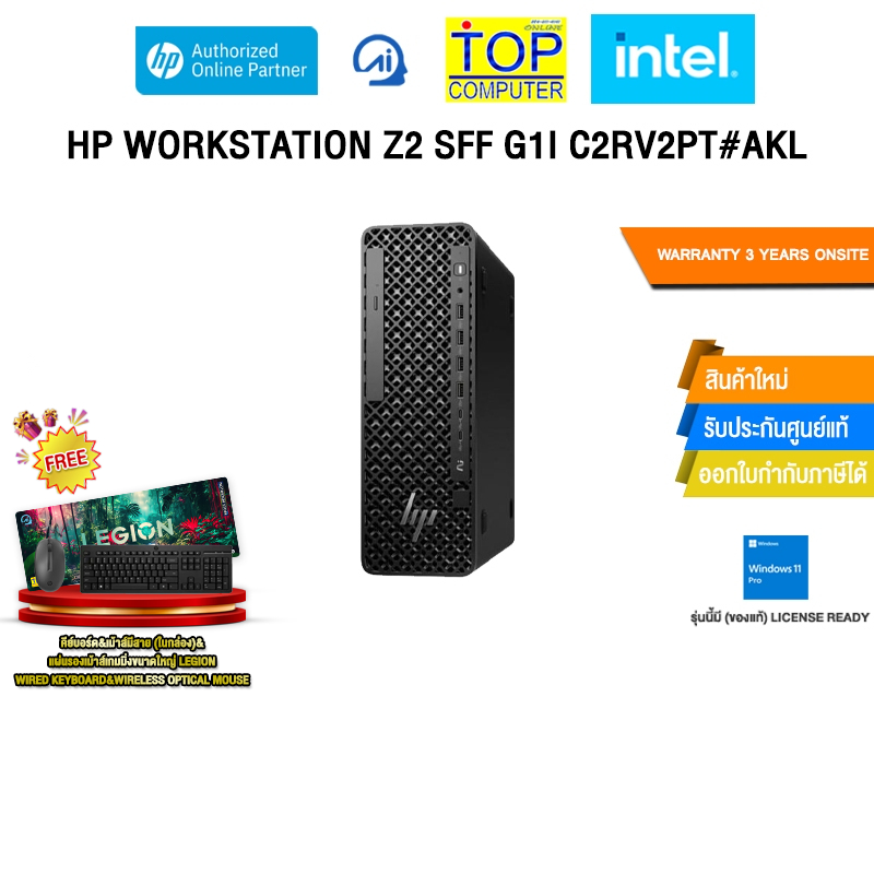 HP WORKSTATION Z2 SFF G1I C2RV2PT#AKL /Ultra 7 265/ประกัน 3 Years Onsite