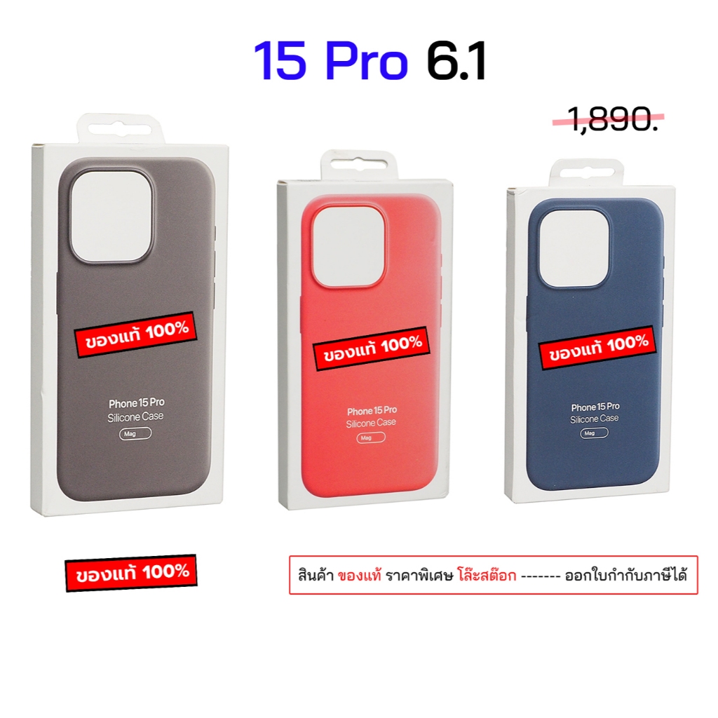 15 Pro 6.1 สำหรับ เคสไอโฟน 15 pro ของแท้ case 15 pro cover เคสไอโฟน15โปร เคสไอโฟน15pro cover กันกระแ