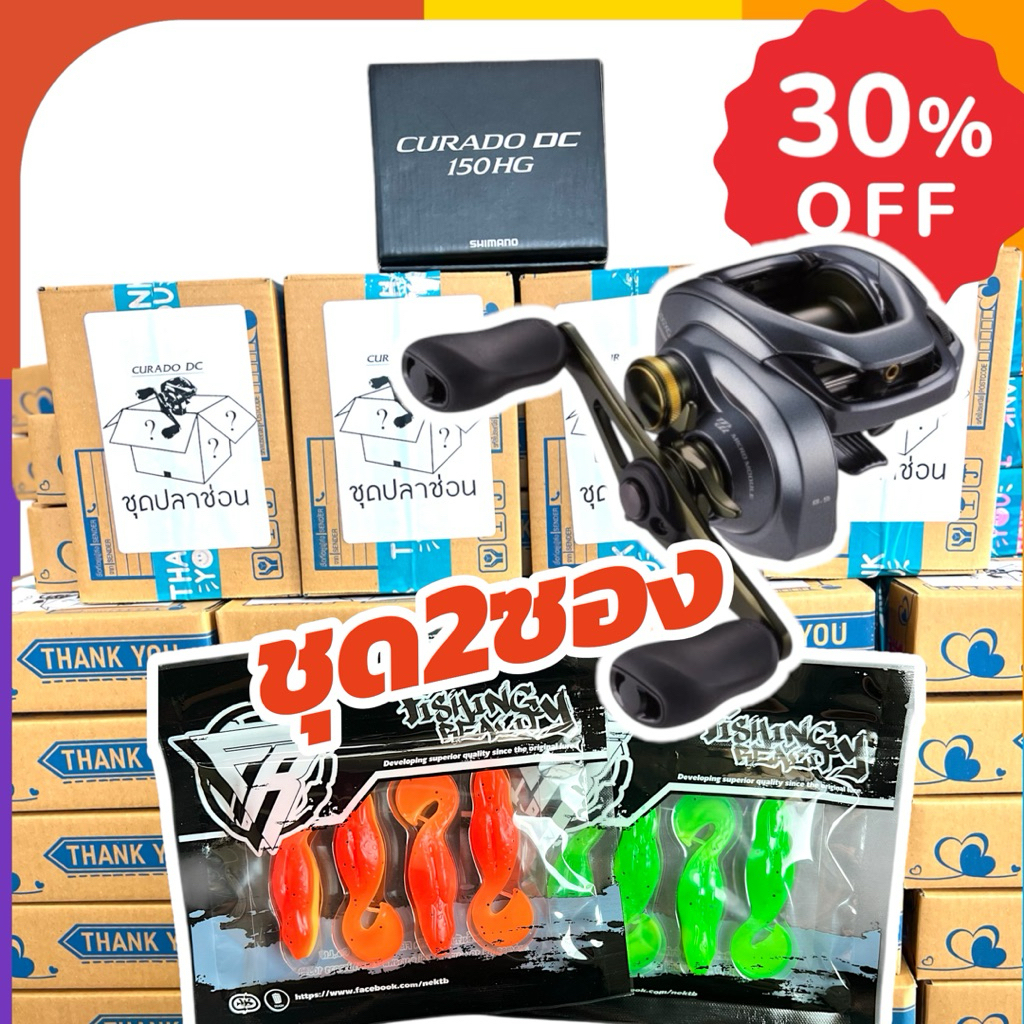 ชุด striker3”(2ซอง) ลุ้นรับ CURADO DC เหยื่อตกปลาช่อน