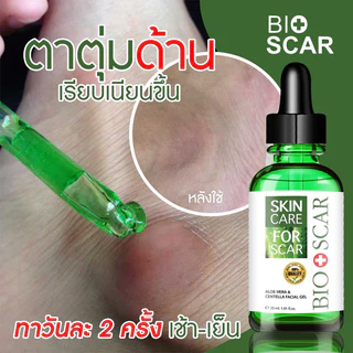 ส่งไว++++‼️ Bioscar ไบโอสการ์ ของแท้ 100% ลบแผลเป็น🍀 เซรั่ม 1ขวด Bioscar ลบแผลเป็น เซรั่มคุณหมอ ปราศจากแอลกอฮอล์