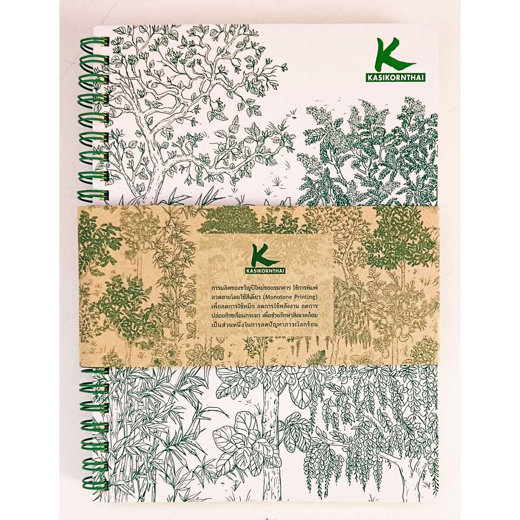 💚💚KBANK💚💚สมุดโน๊ต ธนาคารกสิกรไทย📗ของพรีเมี่ยมธนาคาร📗