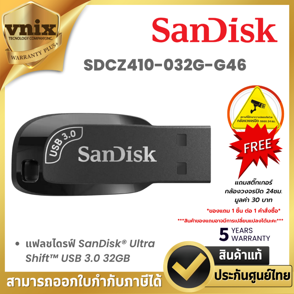 SANDISK (SDCZ410-032G-G46) FLASD DRIVE USB Drive Ultra Shift  32GB  (BLACK) USB 3.0 รับประกัน 5 ปี B