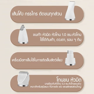 เครื่องตัดขนสัตว์เลี้ยง 4 in 1 แบตเตอรี่ชาร์จไฟได้ ปัตตาเลี่ยนไร้สายตัดขนสุนัขและแมว