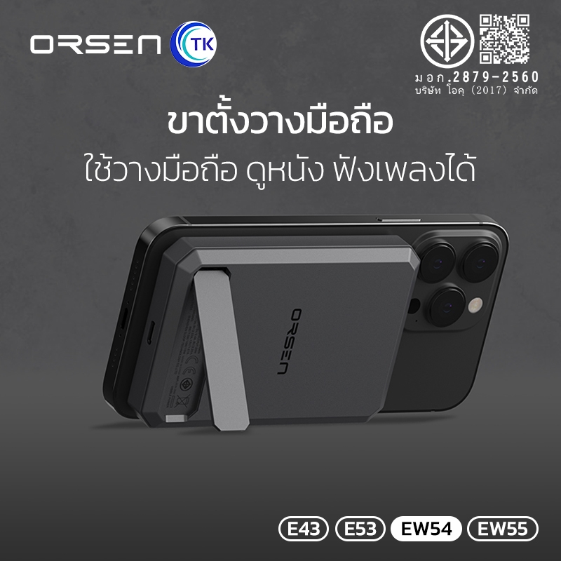 Orsen by Eloop EW54 EW55 E53 E43 10000mAh 20000mAh 25000mAh แบตสำรอง PowerBank ชาร์จเร็ว - รูปที่ 3
