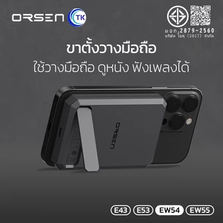 Orsen by Eloop E53 EW54 EW55 E43 MagCharge แบตสำรอง ไร้สาย ชาร์จเร็ว PD 20W 45W PPS QC3.0