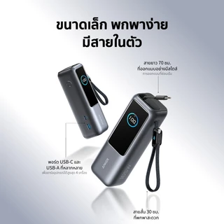 [CCC]Anker Laptop PowerBank 25000mAh 165W พาวเวอร์แบงค์ สายชาร์จในตัวพับเก็บได้ 70CM for iPhone 17/Samsung/Mac A1695