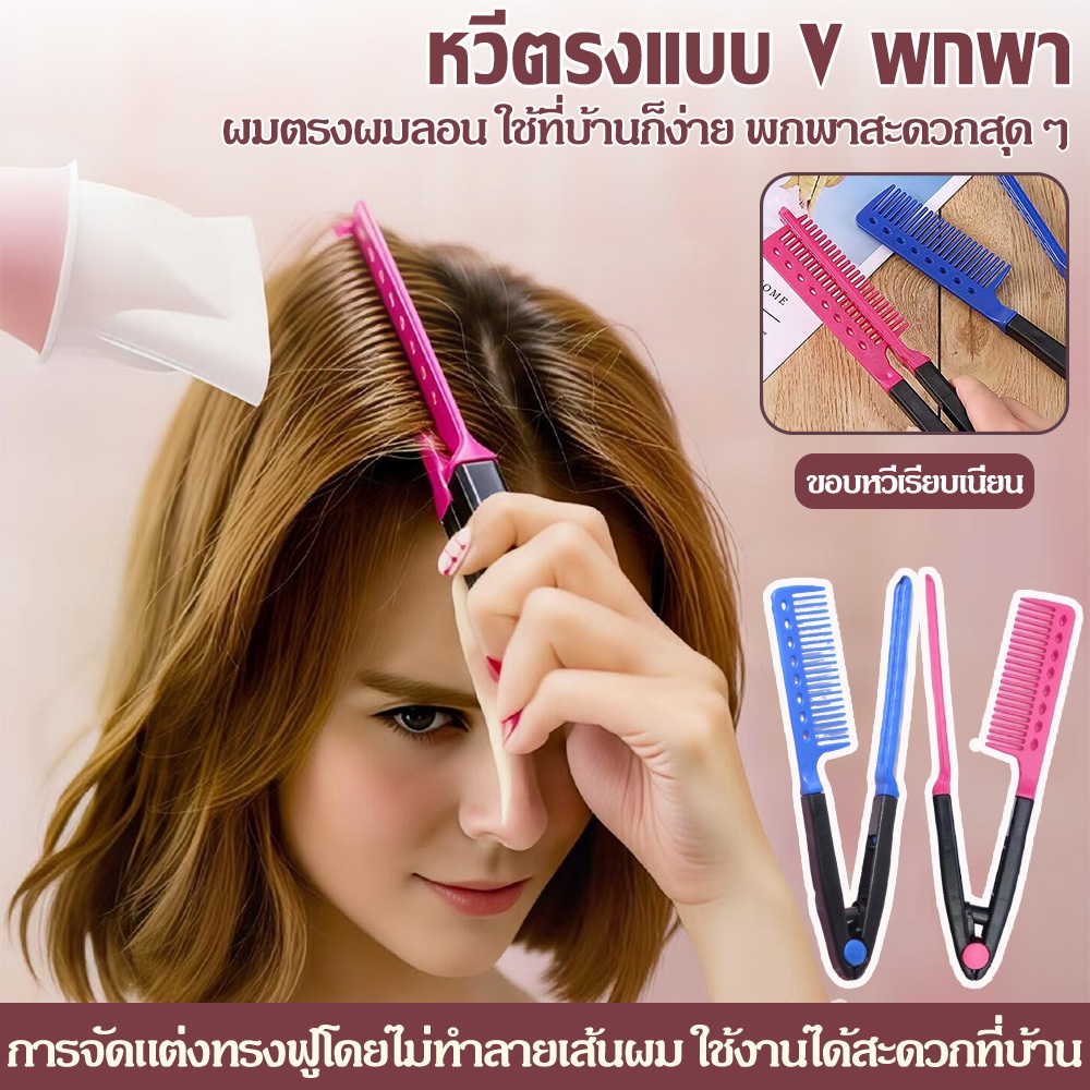 Hair Straightening Comb Easy To Use Compact 24 Cm 2 Color Options rose red Blue Portable Hair Tool For Styling