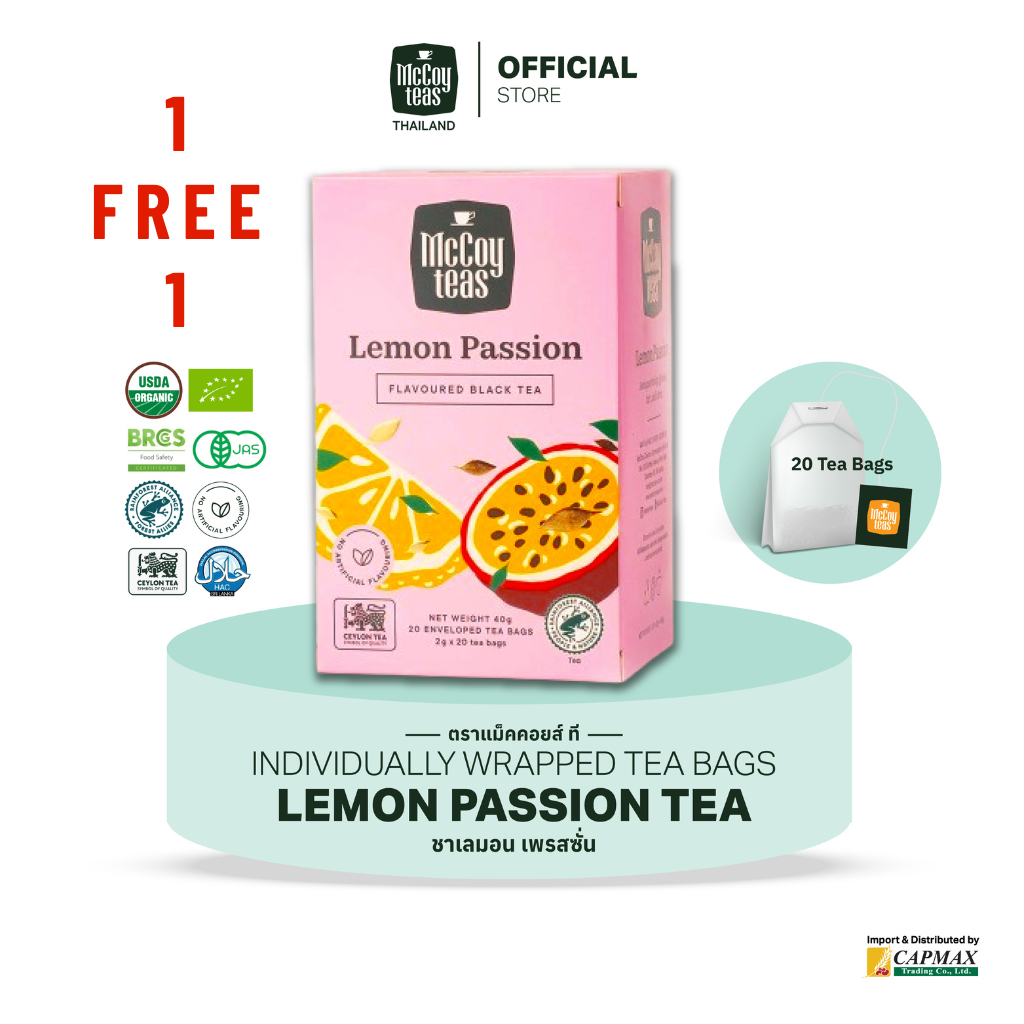 1 แถม 1 ชาเลมอน เพรสชั่น ตราแม็คคอยส์ ที1 Free 1 LEMON PASSION TEA (MCCOY TEAS BRAND) 2กรัมX20 (40กร