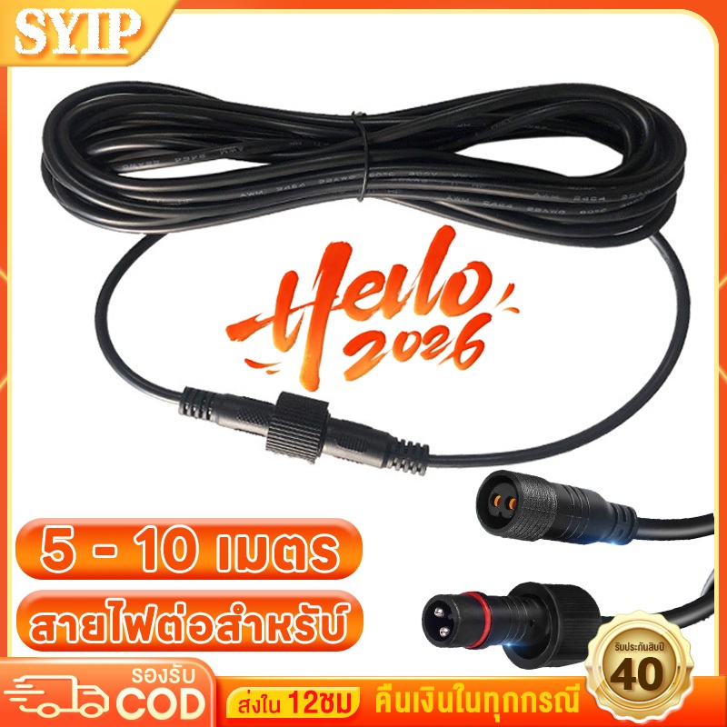 เลือกสายไฟโซล่าเซลล์ 2 รู/เคี้ยว 5M 10M: คู่มือติดตั้งระบบไฟ DIY