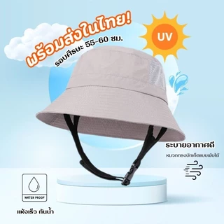 Sun, Surf & Bucket Hat 🌞🌊หมวกสงกรานต์ หมวกกีฬาทางน้ำ หมวกบักเก็ต ป้องกันรังสียูวี กันน้ํา ป้องกันแดด แบบแห้งเร็ว