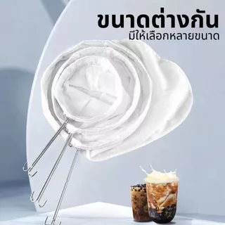ถุงกรองชา แบบด้ามจับ ขนาด S M Lและ มีซิปรูดถอดซักล้างได้ Tea filter bag