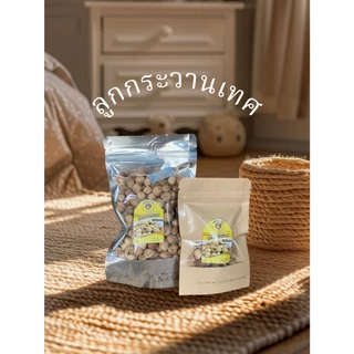 ลูกกระวานเทศ ขนาด15 กรัม