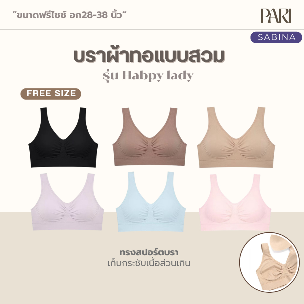 บราสวมหัว SABINA รหัส NBA24001NC ขนาด Freesize รอบอก 28-40นิ้ว ถอดฟองน้ำได้