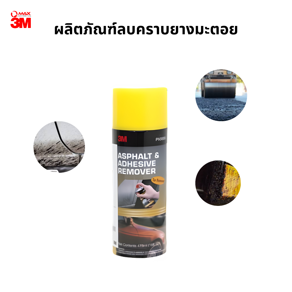3M 9886 Asphalt And Adhesive Remover ผลิตภัณฑ์ลบคราบยางมะตอย