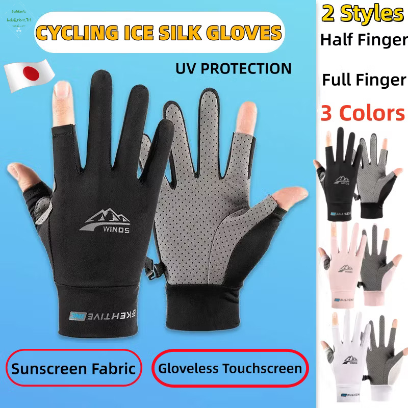 🚴‍♂️ถุงมือกันแดดปั่นจักรยาน-ปีนเขา✅ 🌞 ถุงมือกันแดด  ฝ่ามือกันลื่นพิเศษ เนื้อผ้าระบายอากาศดี ไม่ร้อนชื้น outdoor gloves