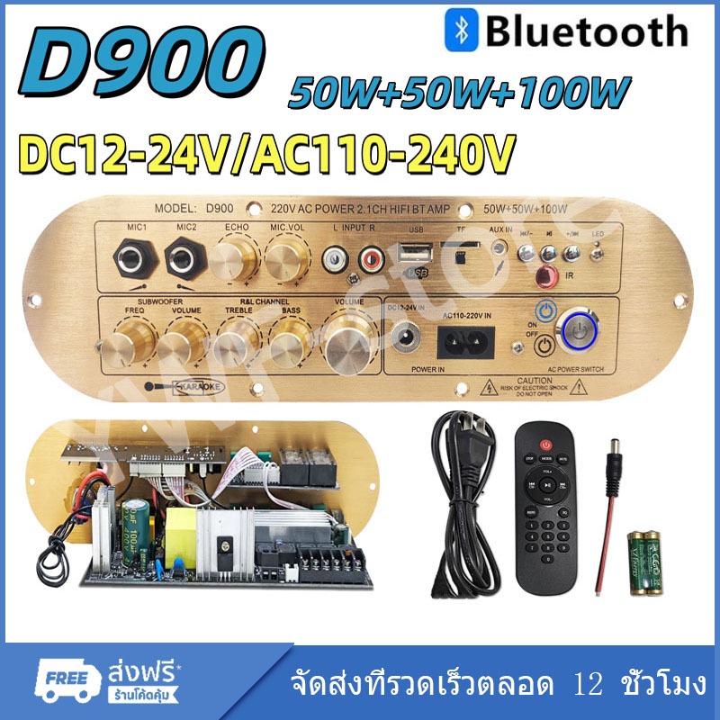 แอมป์จิ๋ว D900 D800 แอมขยายเสียง เครื่องขยายเสียงบลูทูธ AC220V/DC12-24V เครื่องขยายเสียง tube amplifier usb