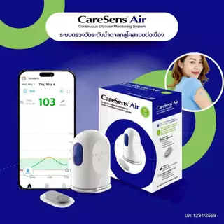 เครื่องตรวจวัดระดับน้ำตาลในเลือด Caresens Air (นำเข้าจากเกาหลีใต้) เพียงแปะไว้ที่ต้นแขนตรวจวัดได้ 24 ชม.นาน15วัน