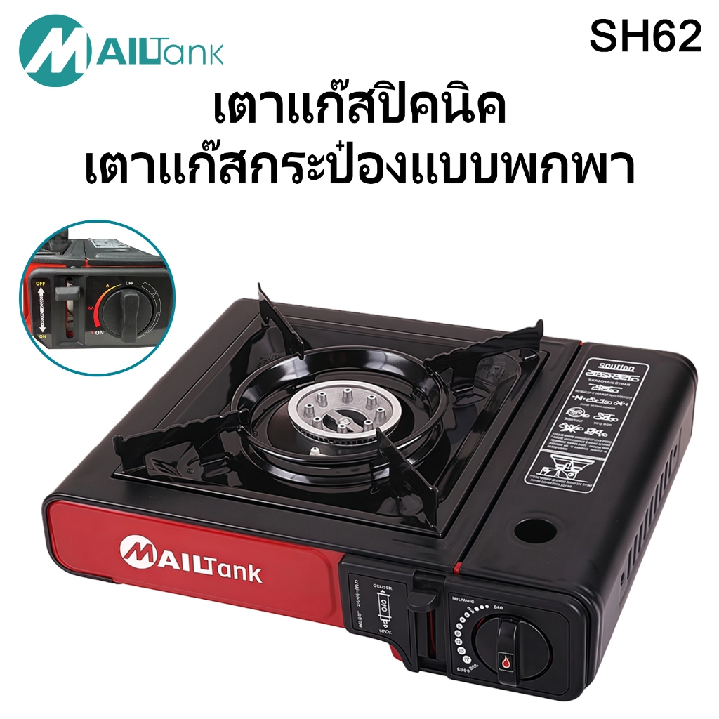 IK12 เตาแก๊สปิคนิค เตาแก๊สกระป๋องแบบพกพา (พร้อมกล่องพลาสติก)