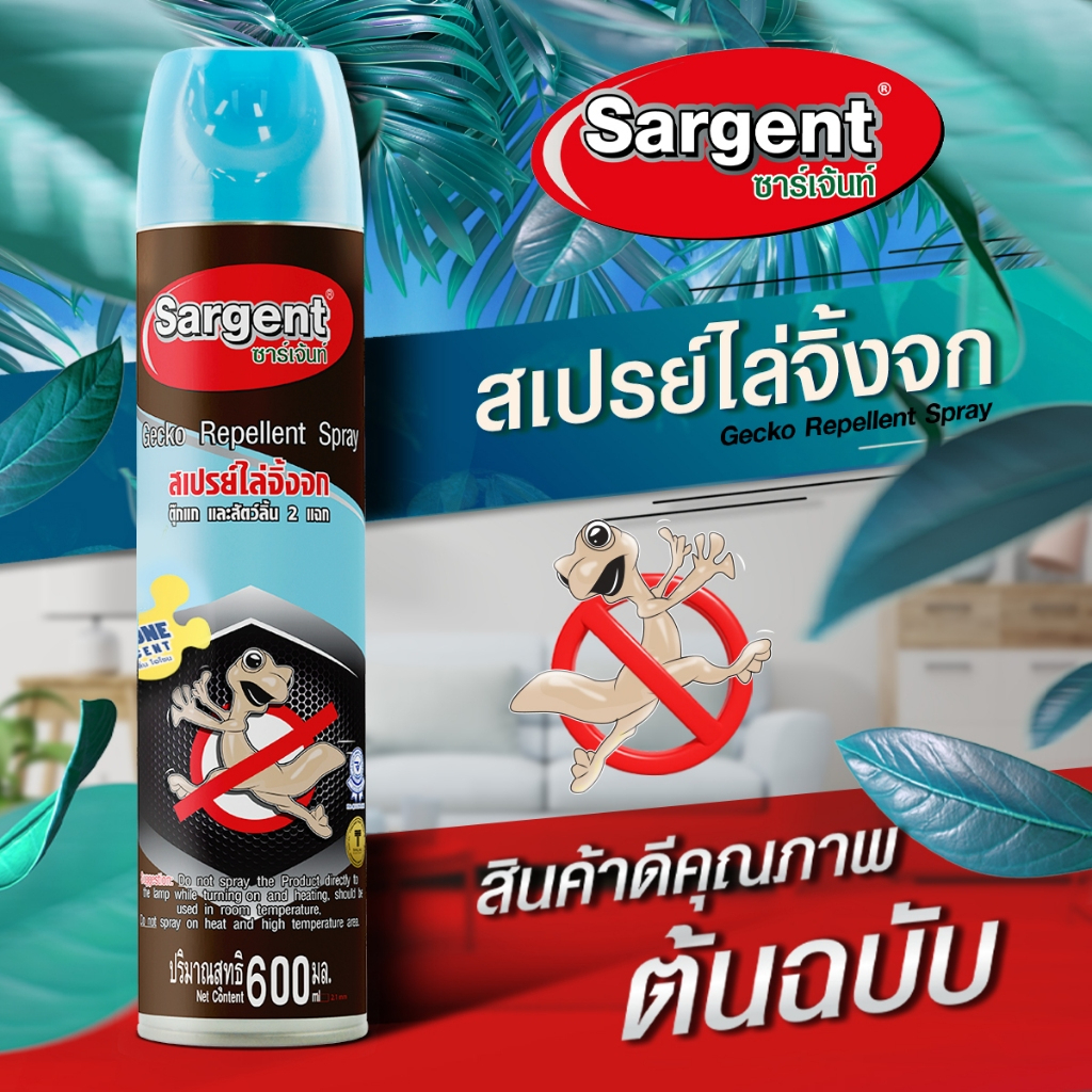 [ กลิ่นใหม่ ] Sargent ซาเจ้นท์ สเปรย์ไล่จิ้งจก ตุ๊กแก และ สัตว์ลิ้นสองแฉก กลิ่นโอโซน กระป๋องฟ้า