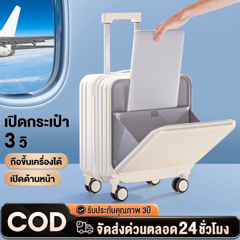 กระเป๋าเดินทางluggage18นิ้ว  ช่องเปิดด้านหน้า วัสดุABS+PCทนสุดๆ สามารถขึ้นเครื่องบินได้ กระเป๋าเดินทางขึ้นเครื่อง พกพาได