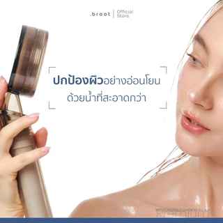 Carbon Micro Filter ไส้กรองชาร์โคลคาร์บอนคุณภาพสูง (ใช้สำหรับ Premium Micro Bubble Shower Filter) .broot