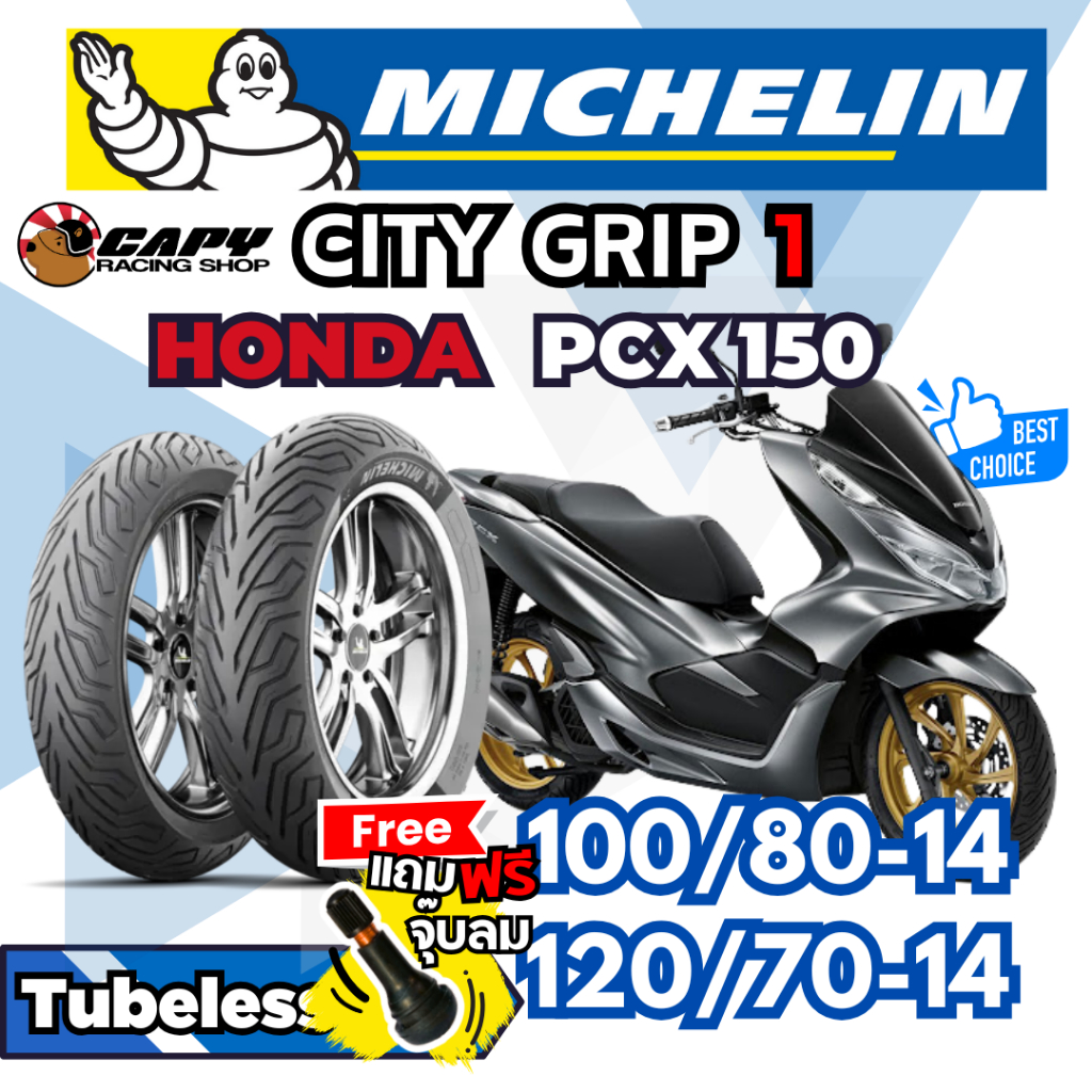 MICHELIN CITY GRIP 1 ยางปี 2025 ยางนอก มอเตอร์ไซค์ Honda PCX150 แบบไม่ใช้ยางใน 100/80-14 และ 120/70-