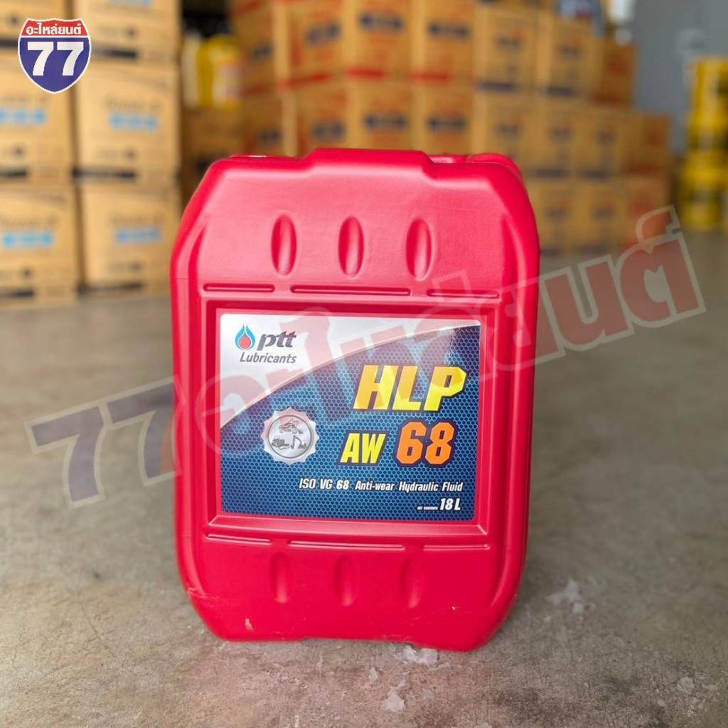 PTT HLP น้ำมันไฮดรอลิค ปตท. เบอร์ 68 ขนาด 18 ลิตร