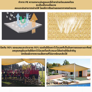 มี21แบบ สแลนกรองแสง แผ่นตาข่ายกันสาด ผ้าใบกันฝน ผ้าใบกันแดด ใช้วัสดุ hdpe อัตราการแรเงา 95% กันสาดมีให้เลือก