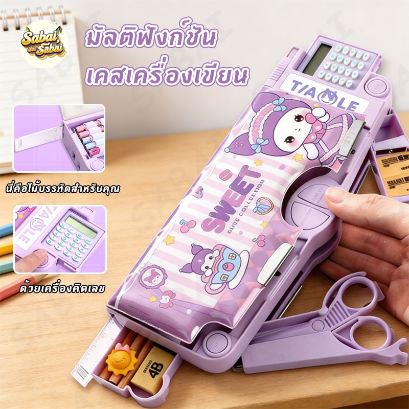 กล่องดินสอ มีกระดุมมัลติฟังก์ชั่น น่ารัก กล่องเครื่องเขียนสร้างสรรค์ ความจุสูง พร้อมเครื่องคิดเลข ของขวัญ