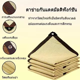 มี21แบบ สแลนกรองแสง แผ่นตาข่ายกันสาด ผ้าใบกันฝน ผ้าใบกันแดด ใช้วัสดุ hdpe อัตราการแรเงา 95% กันสาดมีให้เลือก