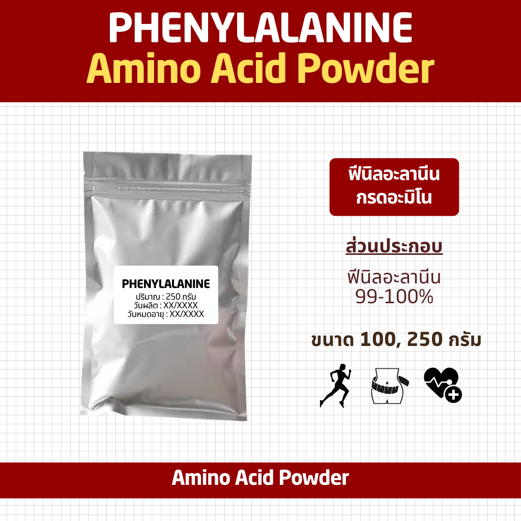 (100g-250g) Phenylalanine ฟีนิลอะลานีน กรดอะมิโน Amino แบบผง ละลายน้ำได้ Food Grade