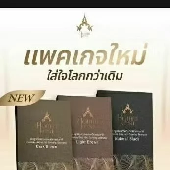 ( 3 ซอง ) แชมพูปิดผมขาว หอมเกศ ขนาด30ml. ผมนุ่มสลวยแลดูเป็นธรรมชาติ ร้านส่งสินค้าทุกวันค่ะ