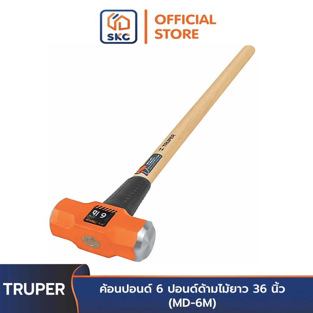 TRUPER 16509 ค้อนปอนด์ 6 ปอนด์ด้ามไม้ยาว 36 นิ้ว (MD-6M) | SKC OFFICIAL