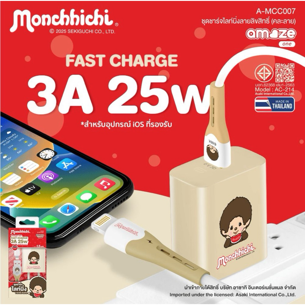 [พร้อมส่ง]Monchhichi Charger Set ชุดชาร์จ USB to L ชาร์จเร็ว 25W ลายลิขสิทธิ์แท้ รุ่น A-MCC007 - รับประกัน 1 ปี
