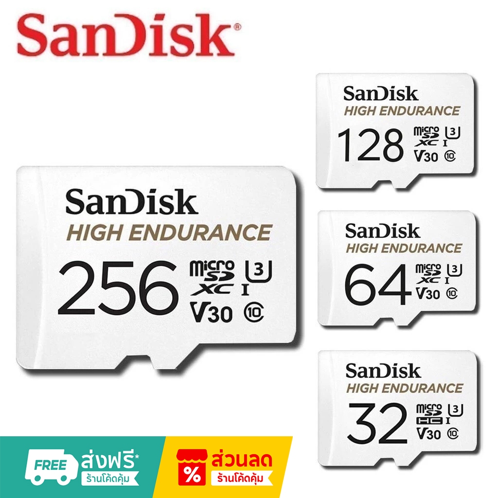 SanDisk High Endurance 32GB/64GB/128GB/256GB/512GB/1TB microSD Card  เมมโมรี่การ์ด กล้องติดรถยนต์ วงจรปิด