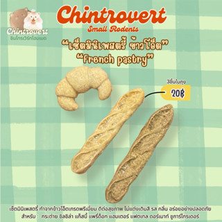 Chintrovert ✨| เซ็ตมินิเพสตรี้ข้าวโอ็ตโฮมเมด 3 ชิ้น | สำหรับ…