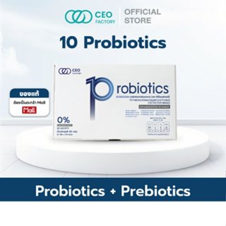 10 Probiotics โพรไบโอติก 10 สายพันธุ์