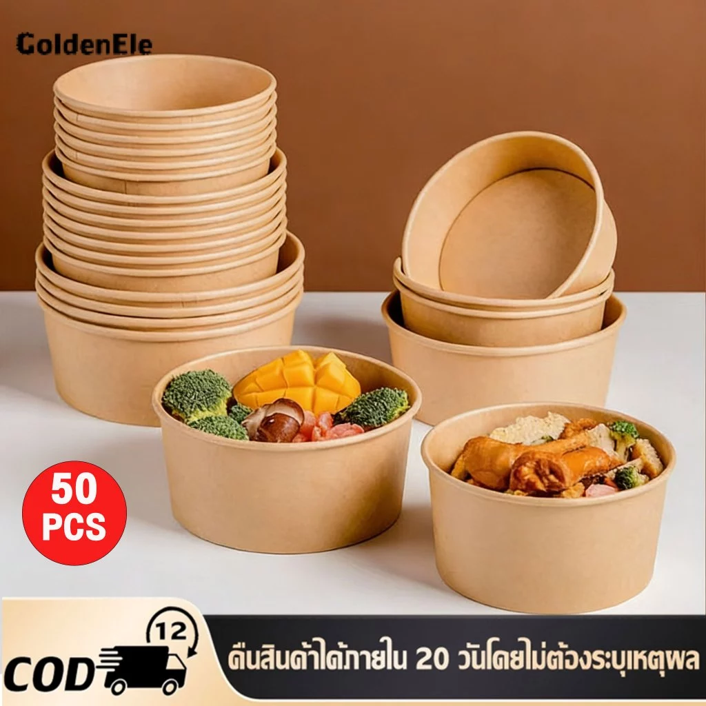 ชามกระดาษคราฟท์ ถ้วยอาหาร ชามอาหาร ขนาด ถ้วยคราฟ 500ml / 750ml /1000ml ชามกระดาษใส่อาหาร Paper bowl FoodGrade