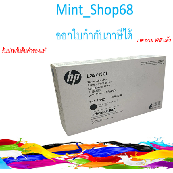 HP 151/152 (W1030XC) LaserJet Toner Cartridge Original (HP 151X กล่องขาว XC)