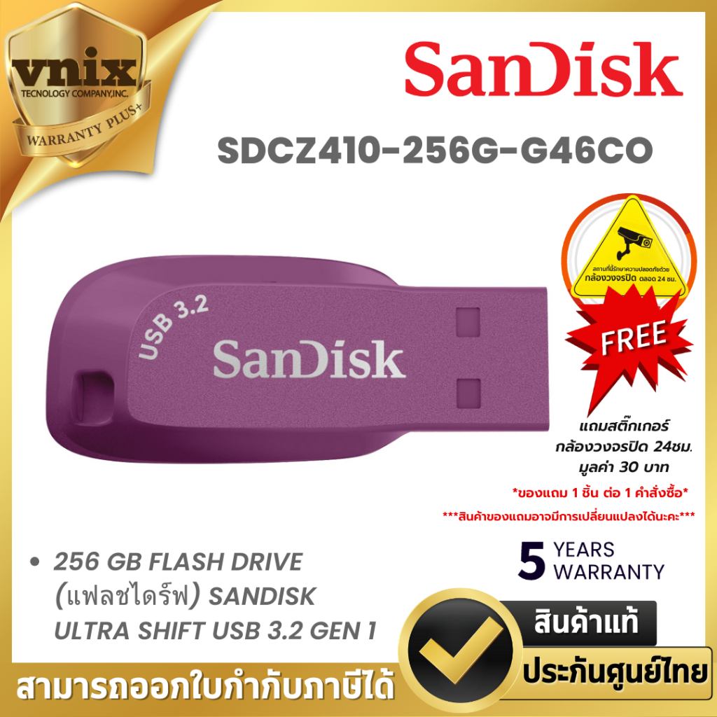 SANDISK (SDCZ410-256G-G46CO) FLASD DRIVE USB Drive ULTRA SHIFT 256 GB  USB 3.2 GEN 1 รับประกัน 5 ปี 