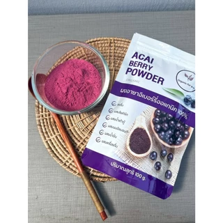 ผงอาซาอิเบอรี่แท้ 100% (Acai Berry Powder) ขนาด 100 กรัม/ซอง (ร้านหลัก) 🍇