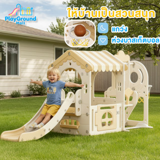 สไลเดอร์เด็ก สไลเดอร์เด็กมีชิงช้า ชิงช้ารูปบ้าน 6 in1โต๊ะตัว…