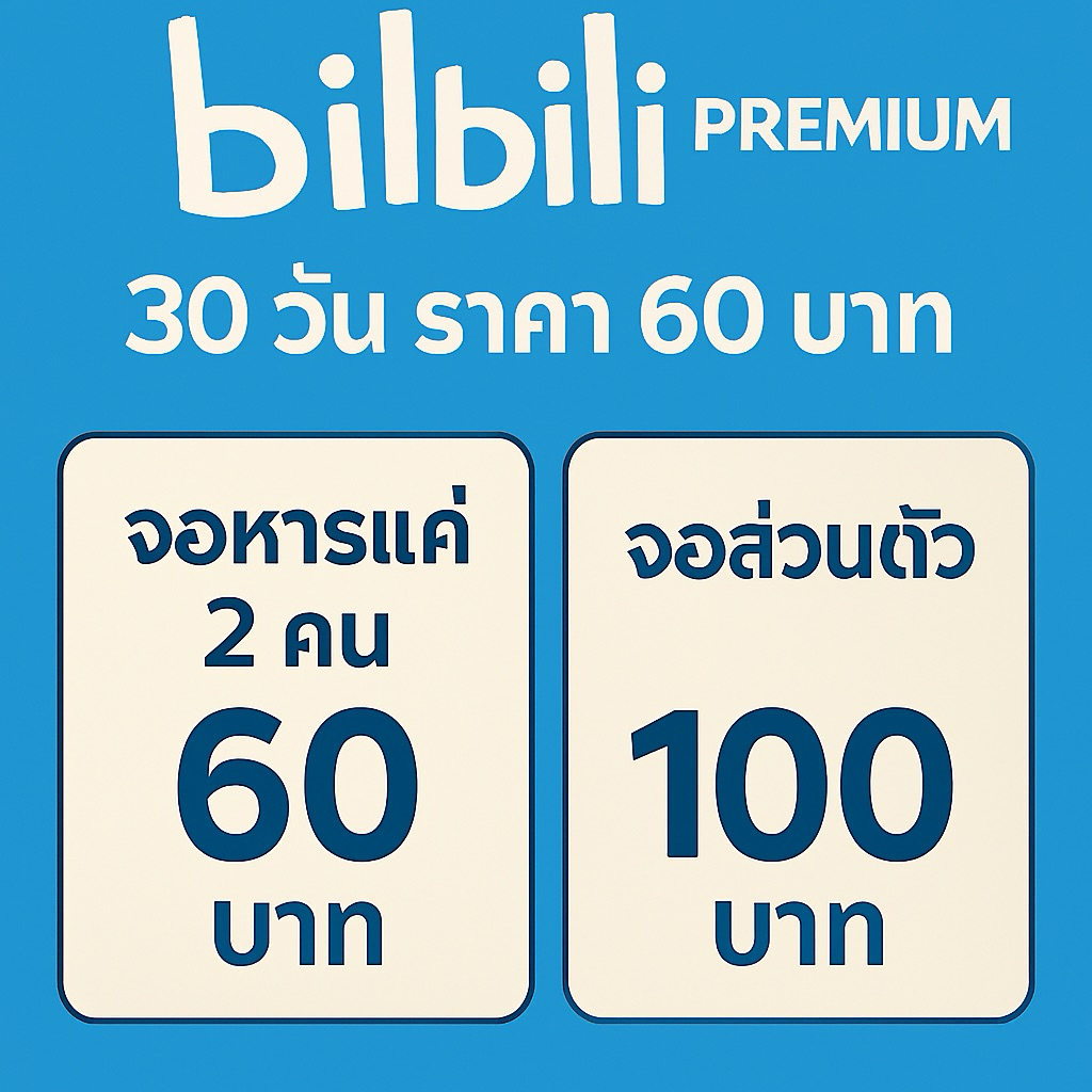 Bilibili Premium💖🥨💖💖