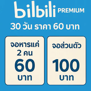 Bilibili Premium💖🥨💖💖