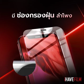 ฟิล์มกระจกกันมอง iPhone13 - 17 Pro แบบเต็มจอ Tempered Glass 2.5D – iHAVEFiLM ฟิล์มพี่เปา