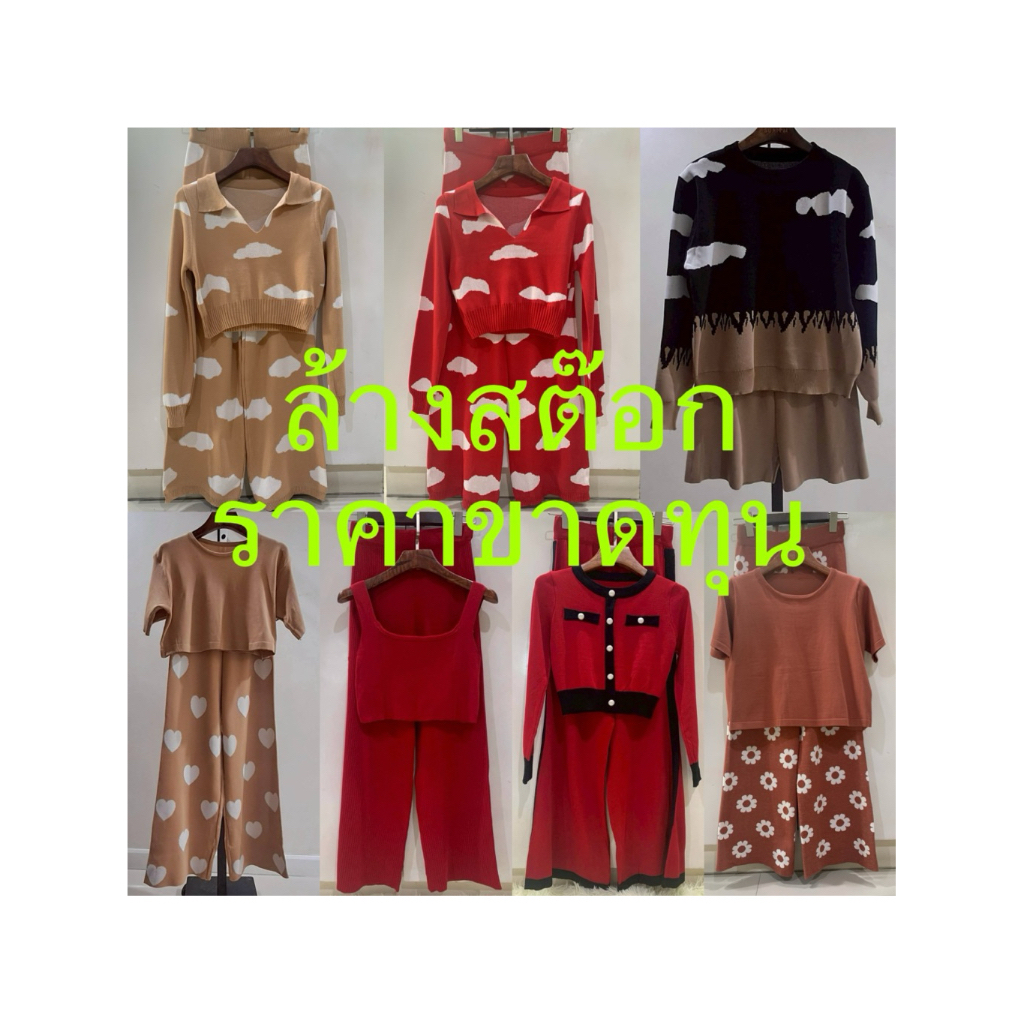 ชุดเซทสตรี ผ้าไหมพรหม ล้างสต๊อก หลากหลายดีไซน์ คุณภาพดี ราคาขาดทุน พร้อมส่งจากกรุงเทพ