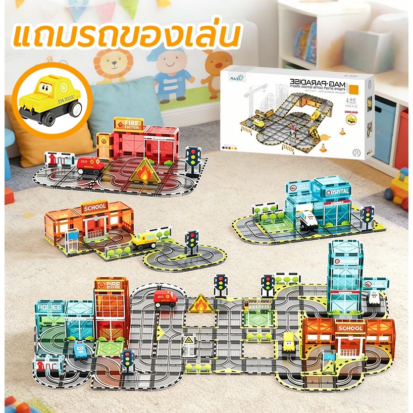 แถม รถของเล่น！magnetic tiles ของแท้ 7.5cmชิ้น มีหลายหัวข้อตัวต่อรางรถ ของเล่นเด็กSTEM magnetic block