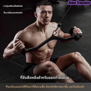 Grip set (ขายแยกชิ้น)Grip Handle Power Grips Cable Machine Accessories อุปกรณ์เสริมฟิตเนสเครื่องเล่นเคเบิล Smith Machine