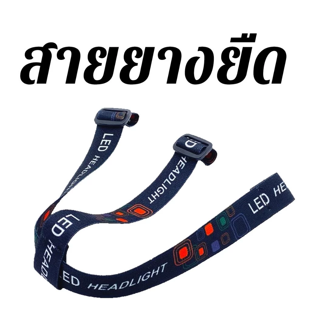 สายยางยืด มีความหนาและกว้างขึ้น ทำให้แข็งแรงทนทาน ติดตั้งได้ง่าย